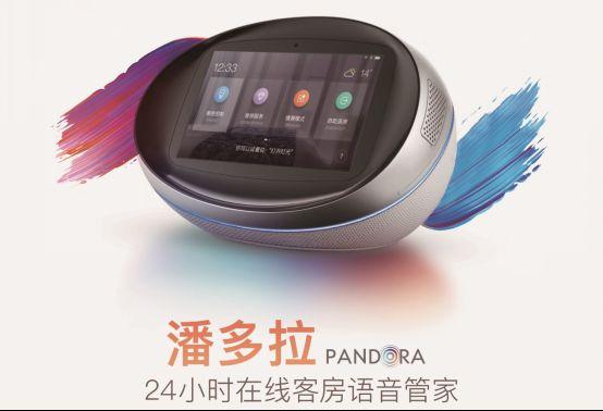 全球首款客房 AI 语音管家——潘多拉亮相上海国际智能家居展