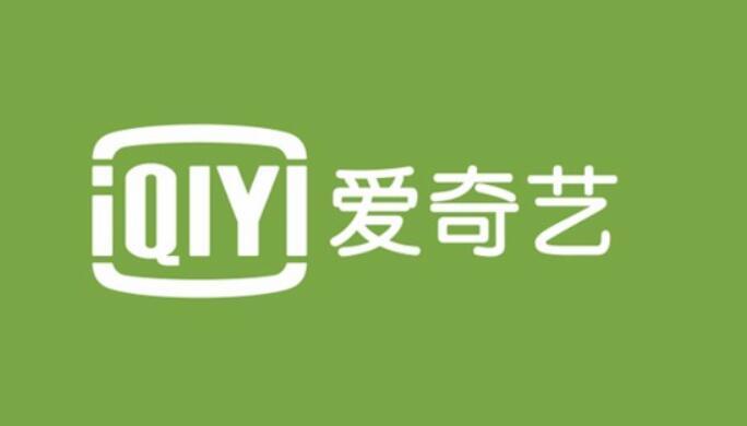 爱奇艺体育再获中国健腾体育产业基金、曜为资本3.5亿投资 A轮融资金额合计达8.5亿