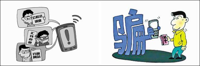 打击通讯信息诈骗：以技管网 创新脚步不能慢