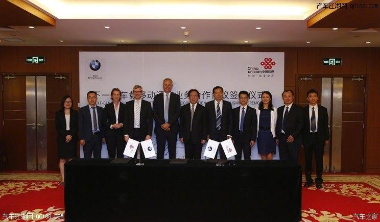 联通/宝马签约至2025年 将布局5G车联网