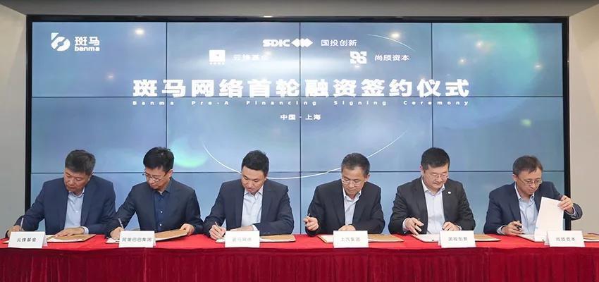 融资16亿！斑马距车联网大哥还有3道坎