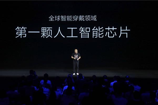 AI全线覆盖！华米科技发布全球可穿戴领域第一颗人工智能芯片