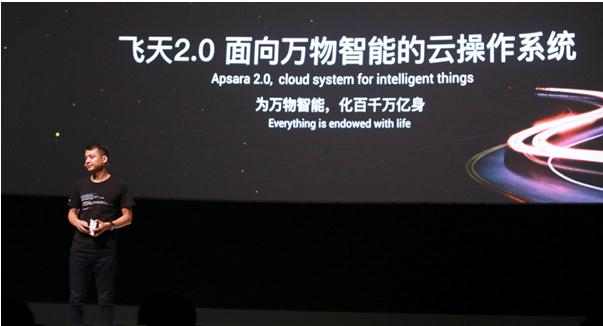 阿里云史上最大技术升级：面向万物智能的飞天2.0