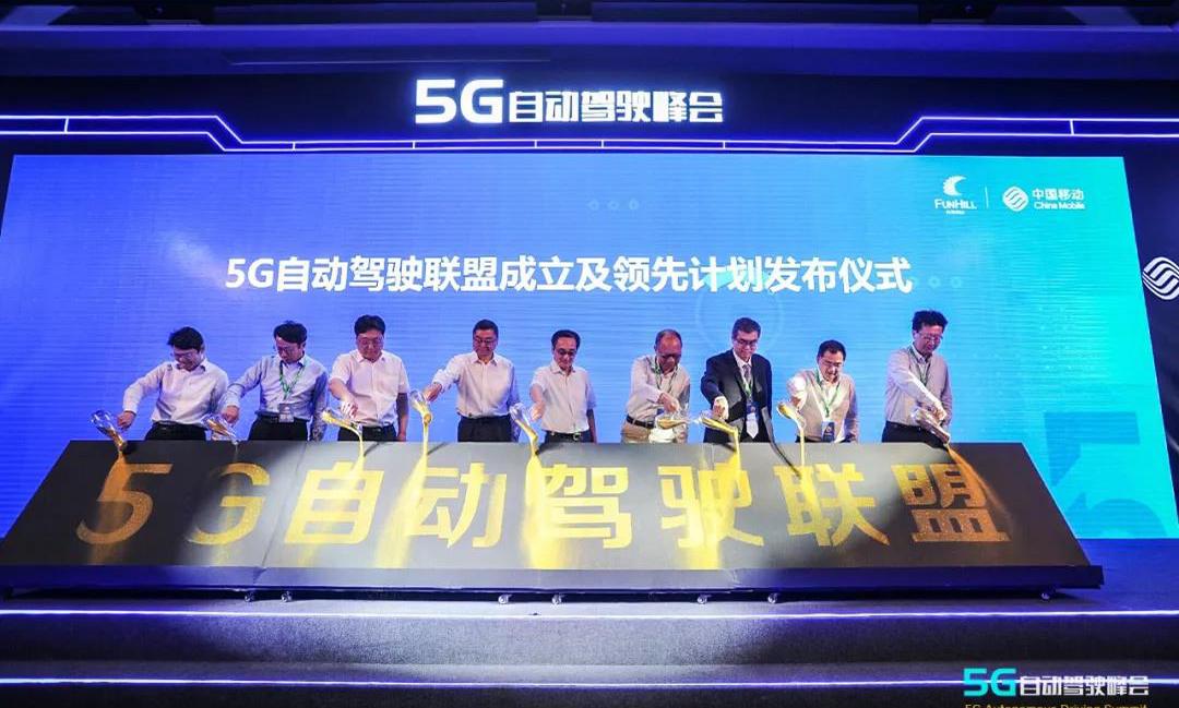 5G自动驾驶联盟刚刚成立就发布年度计划：五大工作，十大标准！