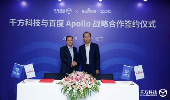 千方科技牵手百度 全面开启自动驾驶车路协同新未来！