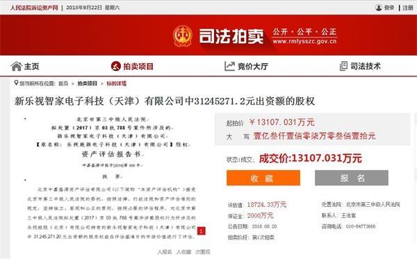 7.73亿！刚刚乐视资产“大甩卖” “接盘侠”居然还是孙宏斌！！