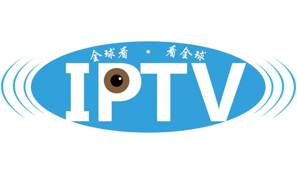 工信部：IPTV用户至8月份净增2509万户 总数达1.47亿户