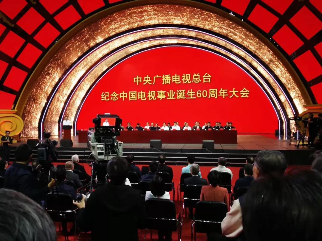 习近平致中央电视台建台暨新中国电视事业诞生60周年的贺信