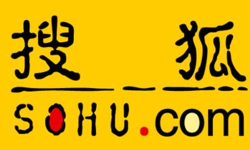 互联网品牌公司搜狐获得CDN牌照