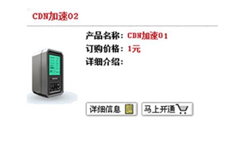 CDN加速服务公司贝贝奇网络获得CDN牌照