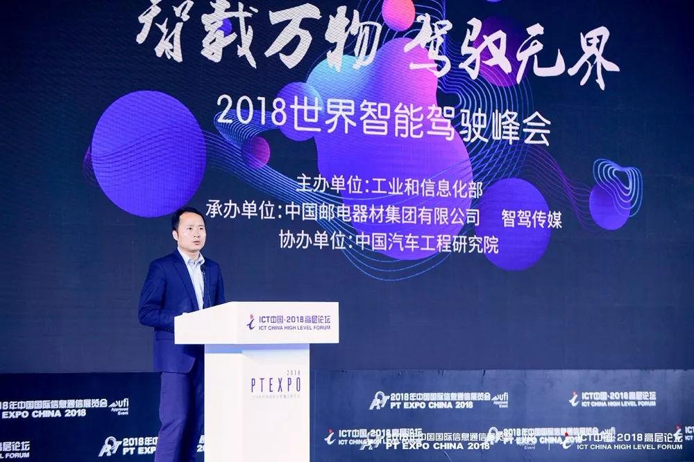 智能网联汽车技术的发展离不开全产业链的融汇合作