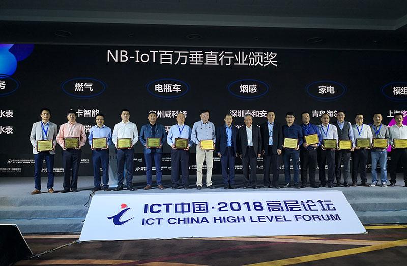 移远通信荣获“NB-IoT产业领军贡献奖”