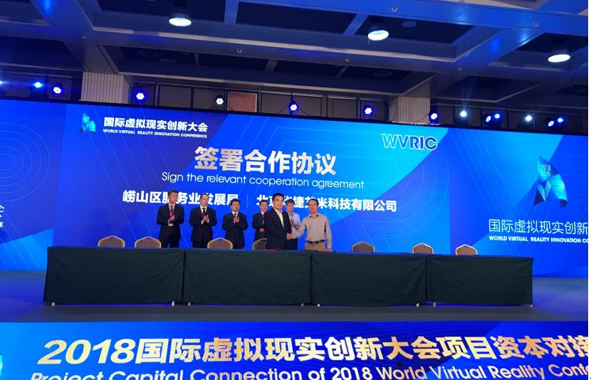 华捷艾米青岛崂山区政府达成战略合作，董事长李骊接受大会媒体联合采访