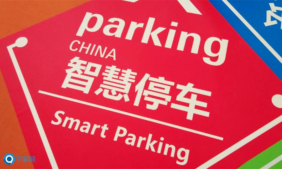 智能交通或成国庆堵车破解关键