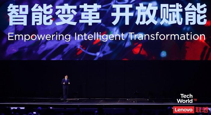 赋能企业智能化转型 联想正进行着这些努力