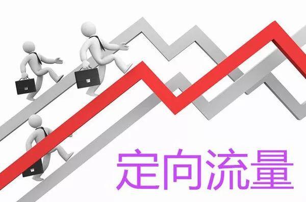 【盘点】阿里、腾讯、帝联等企业定向流量产品一览