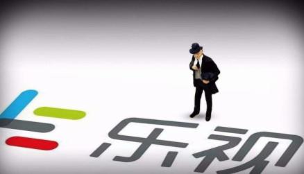 乐视控股被列入经营异常名录