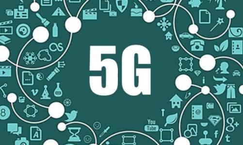 【5G】国务院出台相关政策再次加速推进5G商用！