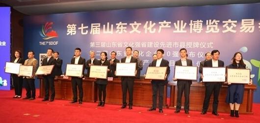 聚好看上榜山东文化企业30强 全球用户破3707万