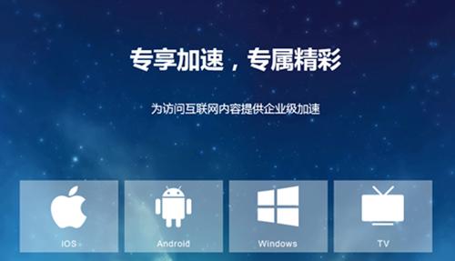 网络安全加速器白马精灵获得CDN牌照
