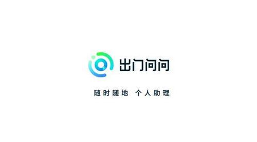 人工智能公司出门问问加入中国智慧家庭产业联盟