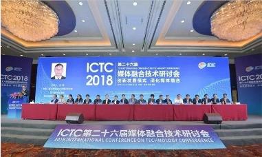 【ICTC2018】谈话：华为视频3.0+全4K下的极致体验