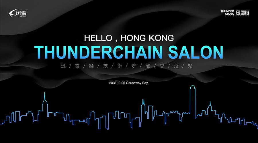 区块链3.0时代：从迅雷链看公链的生态建设和布局