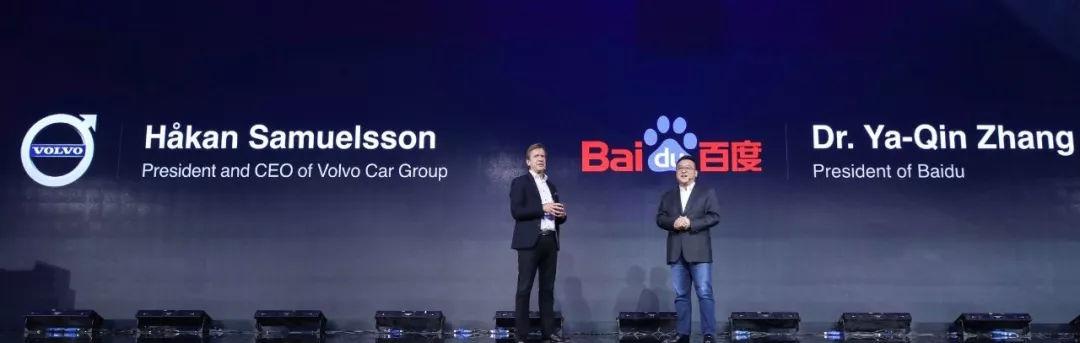 沃尔沃联合百度：推进汽车新四化发展的里程碑
