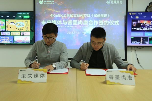 中国首部8K全景纪实系列节目《记录星途》即将开拍！