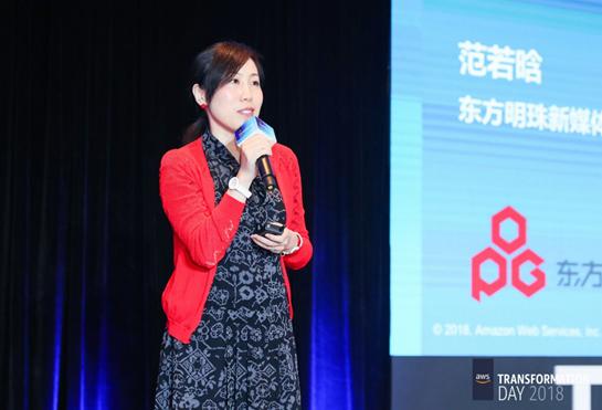 东方明珠：AWS的高可靠性和安全性值得信赖
