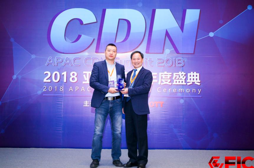 2018年亚太CDN年会，华为云荣获业务创新杰出企业奖