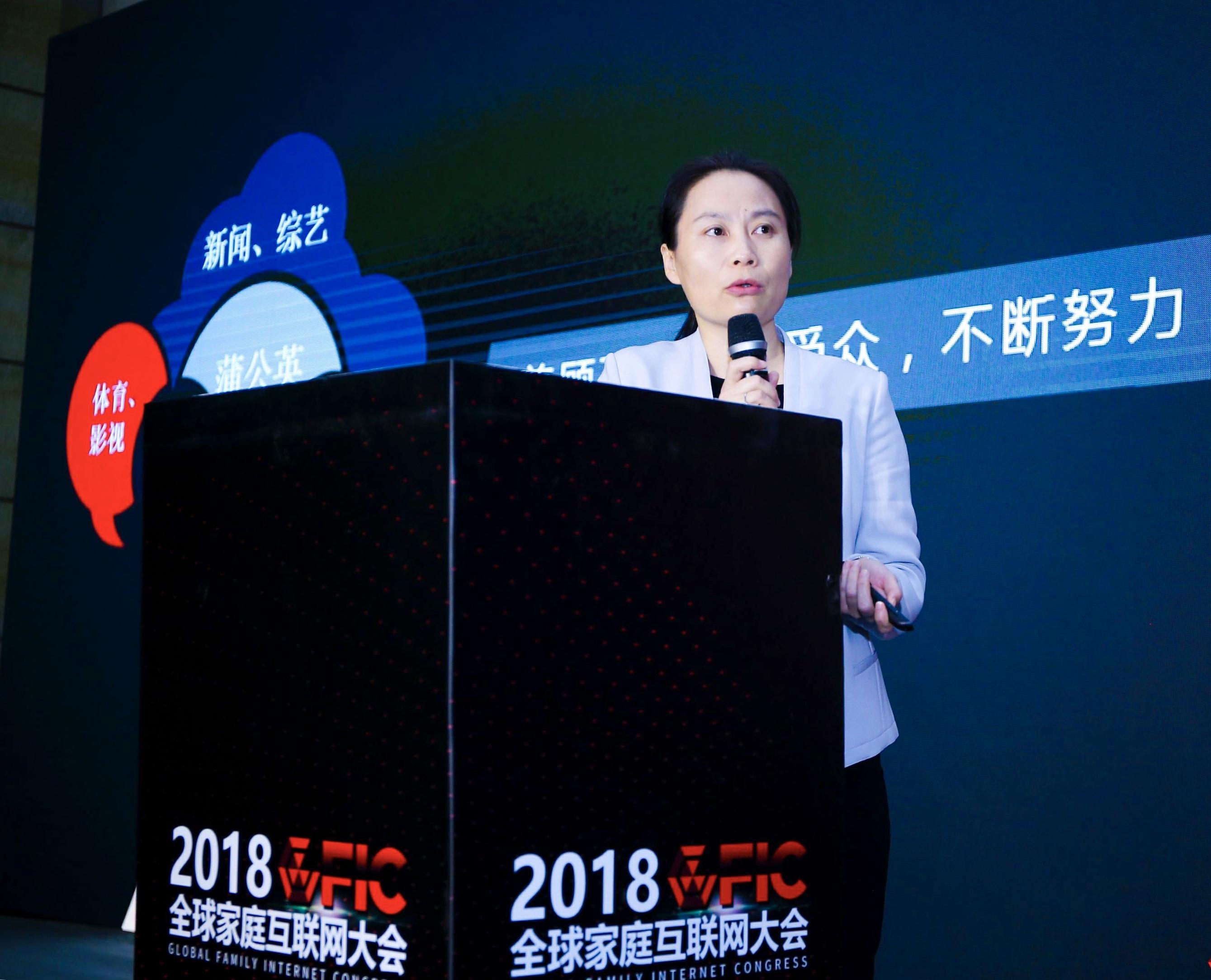 百视通曹雅莉：智慧运营驱动大屏升级