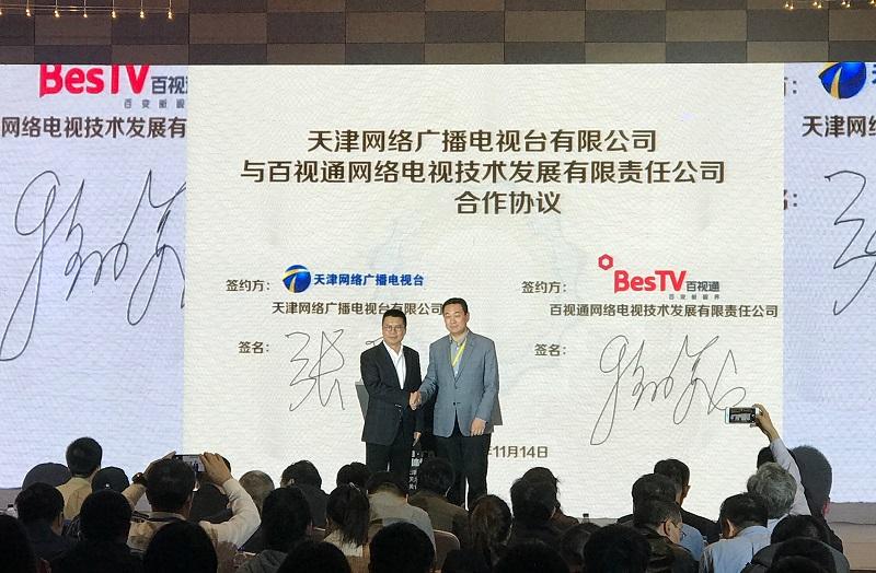 百视通与天津广电宣布合作  共创IPTV新时代