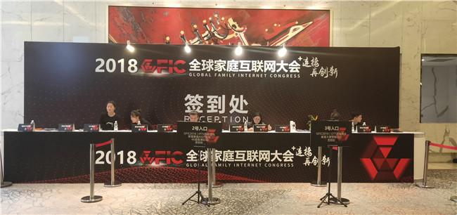 当贝市场荣获GFIC2018全球家庭互联网大会“年度最佳应用平台”奖项