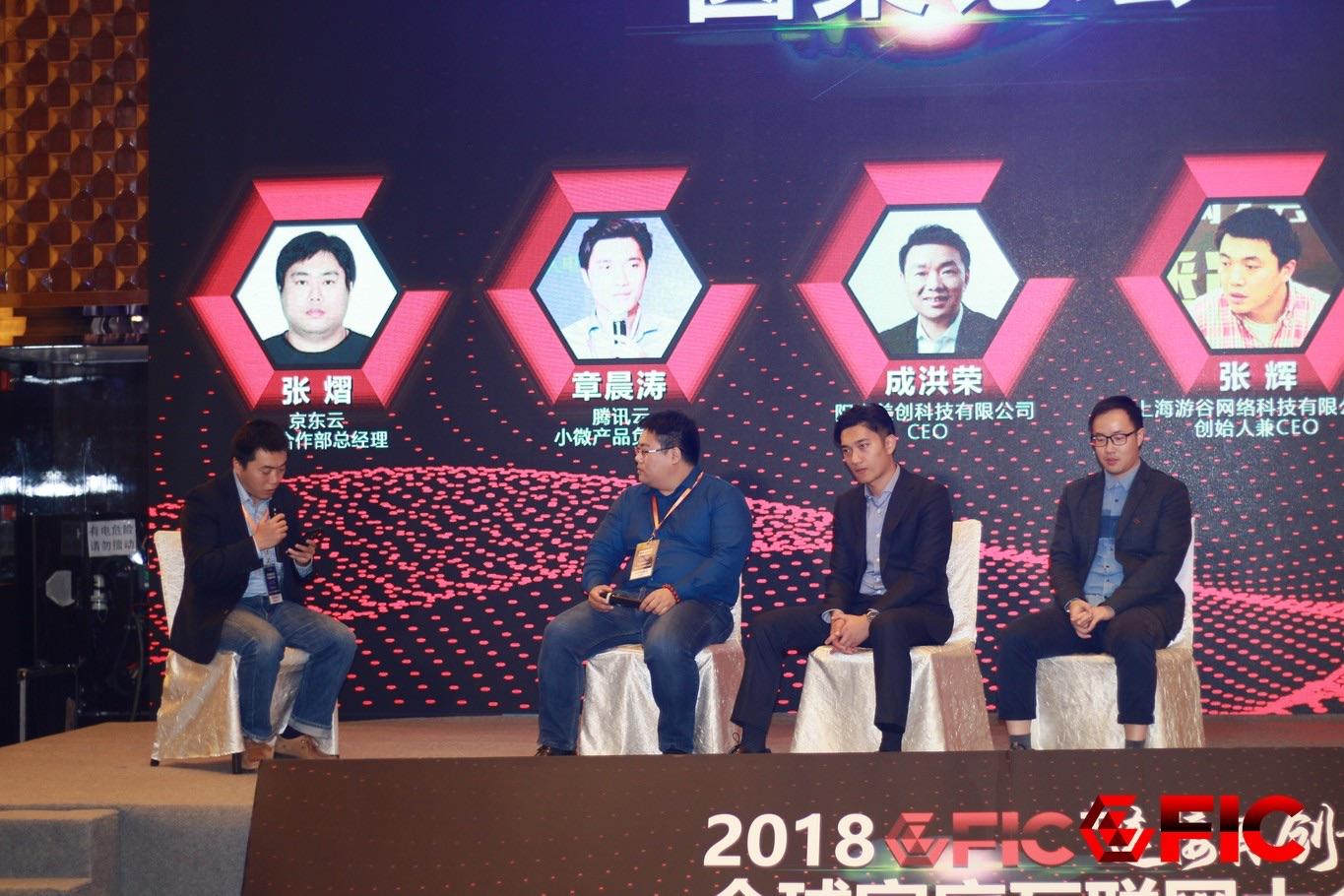 智慧家庭AIoT圆桌论坛：智能音箱和大屏电视谁可以成为未来智慧家庭的入口