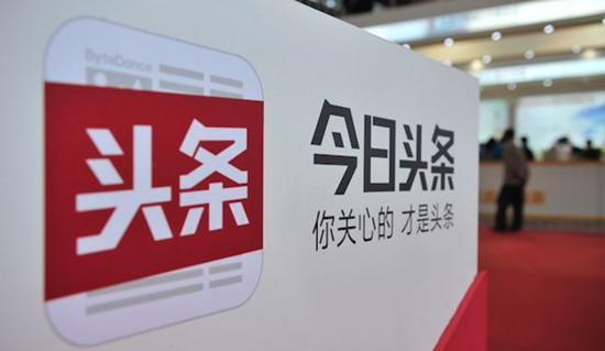 头条系拿下NBA短视频版权，腾讯的一家独大的局面或将解体