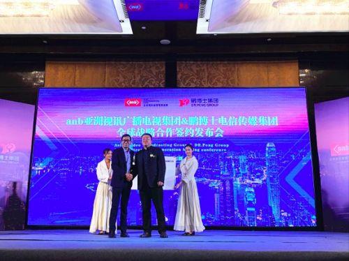 鹏博士与ANB签署战略合作，携手布局全球华人市场