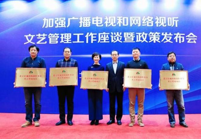 优酷获北京影视出版创作基金13项表彰 居全市第一