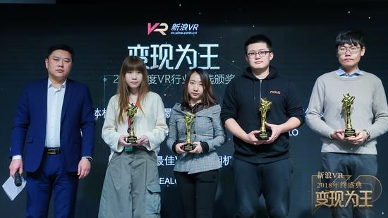 NOLO VR荣获新浪VR年度盛典最佳VR外设 5G云与VR或为最佳组合