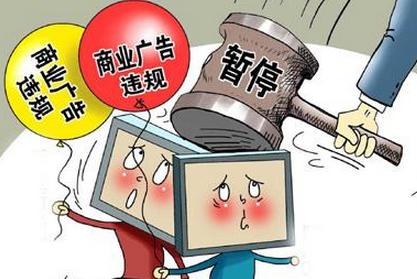青海局加大广播电视广告管理力度，将施行定期检测工作