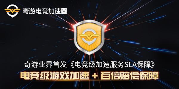 Uplay无法登录解决方法-奇游电竞加速器专用节点
