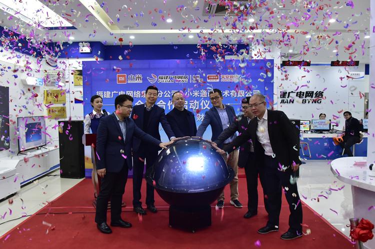 福建广电网络+小米通讯，达成全面战略合作