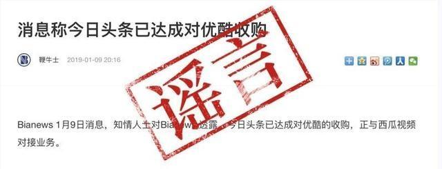 优酷宣布将起诉鞭牛士索赔1000万 因其传播谣言