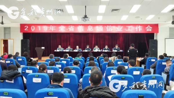 今年贵州电信资费将再降10% 并布局5g、ipv6等前沿技术