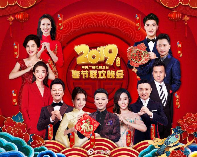 刚刚！央视总台春晚发布会：AI、VR、AR助力 将首次进行5G、4K超高清全媒体传输