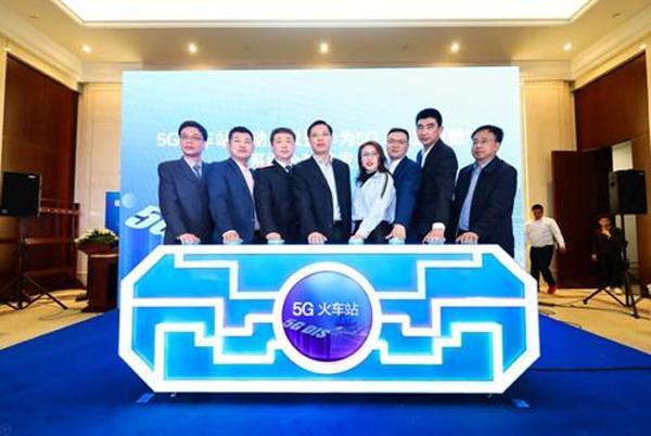 上海移动携手华为启动虹桥火车站5G网络建设计划