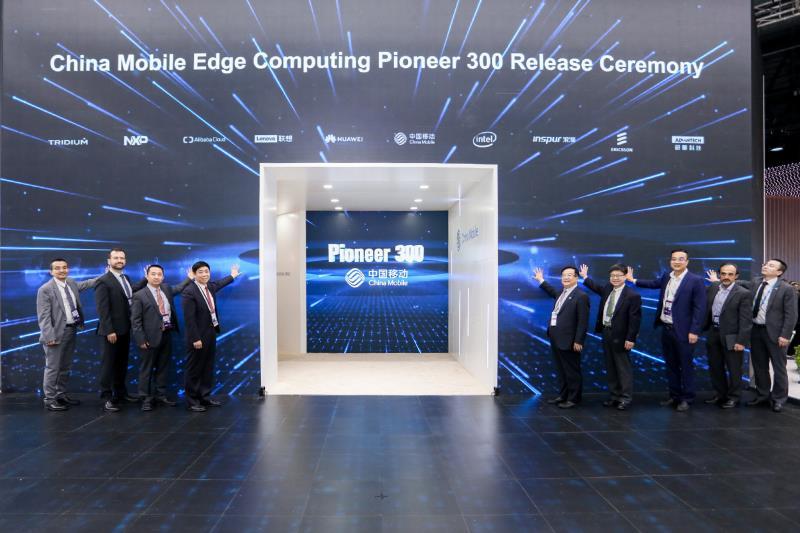 【全文】中国移动发布边缘计算技术白皮书及“Pioneer 300”先锋行动