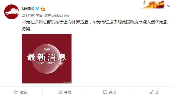 华为宣布起诉美国政府销售限制法案违宪