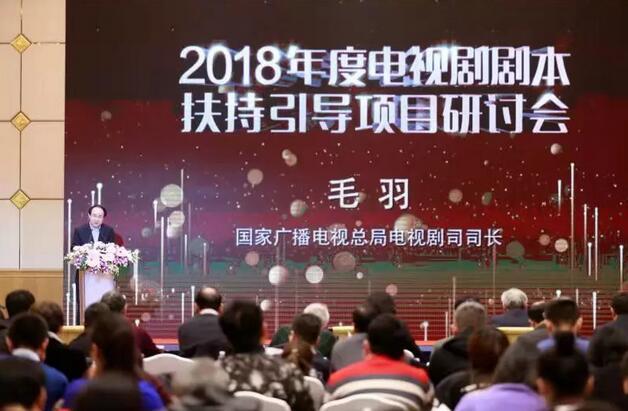 电视剧司司长毛羽：优秀作品的共性特点是什么？