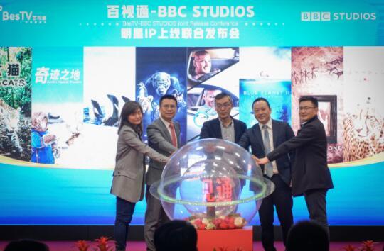 百视通与BBC达成合作 引进纪录片总时长逾2000小时